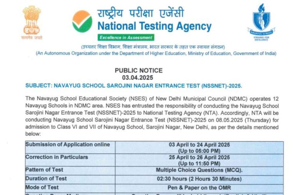 NTA Navayug School Sarojini Nagar Admissions 2025 NTA Navayug School Sarojini Nagar Admissions 2025
