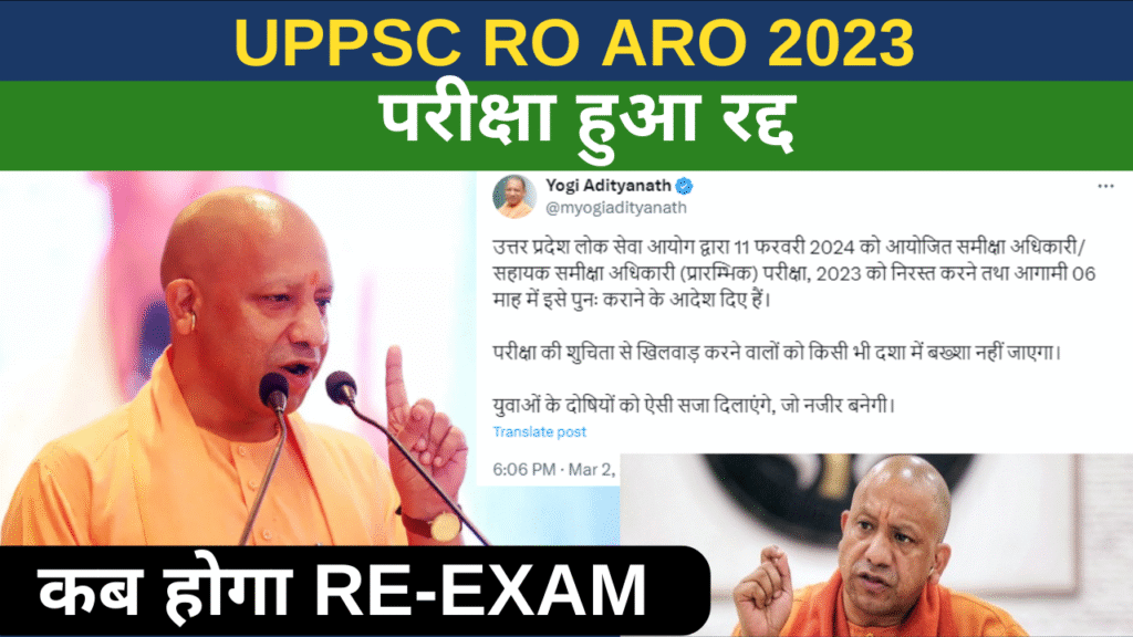 UPPSC RO / ARO Recruitment 2023