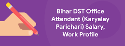 Bihar DST Office Attendant Salary