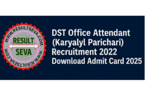 Bihar DST Office Attendant Syllabus 2022 – Full Exam Pattern and Preparation Guide 1 Bihar DST Office Attendant 2022