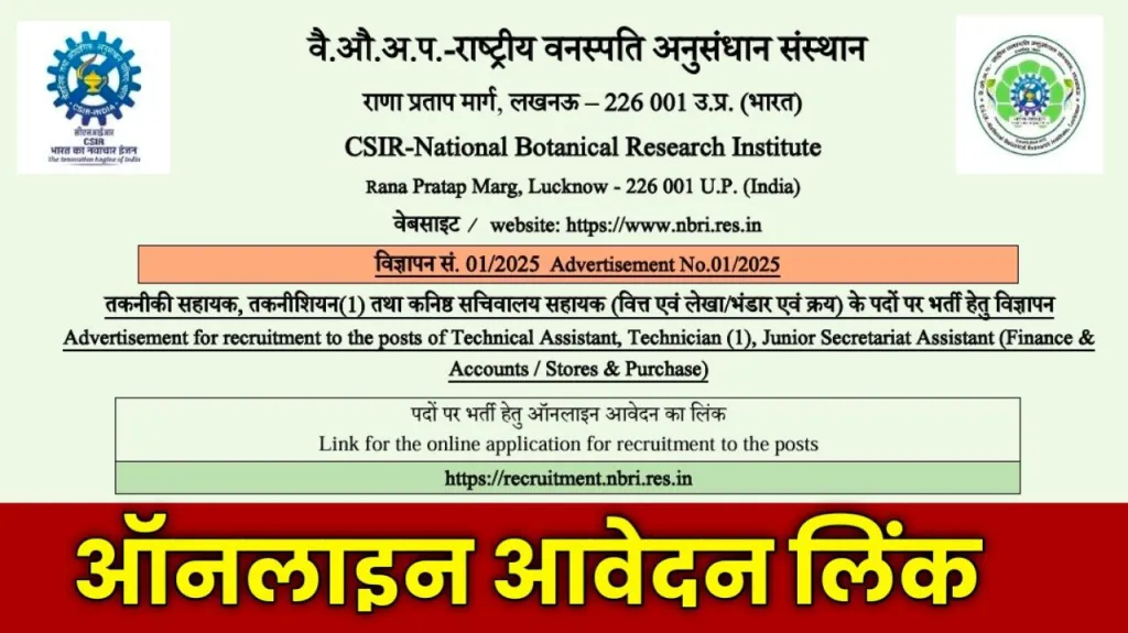 CSIR NBRI Lucknow CSIR NBRI Lucknow