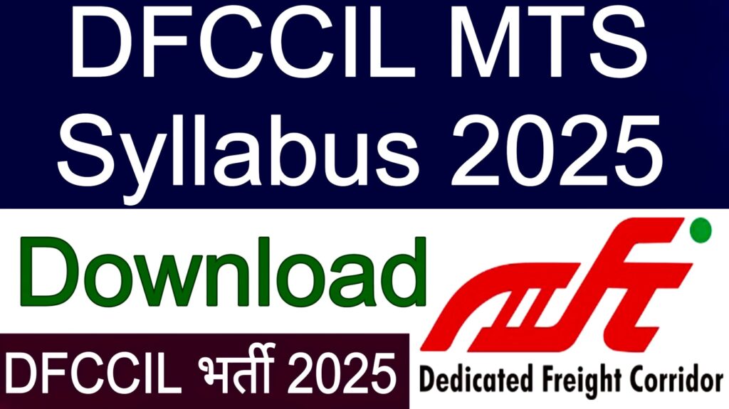 DFCCIL MTS Syllabus